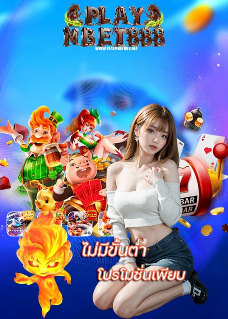 playmbet888 casino